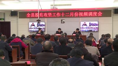 V视丨打赢年度收官之战 巩固脱贫攻坚成果