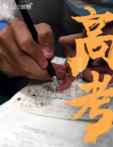 2021年湖北高考有这些新变化