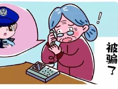 速转家庭群！警惕养老骗局！