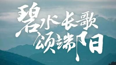 央视端午节目《碧水长歌颂端阳》完整版来了