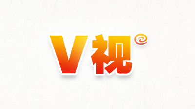 V视丨县老体协：举办老年人门球赛庆“五一”