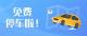 这个端午，秭归免费停车4天！4天！！（附停车指南）