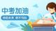 速看！事关2025年秭归中考