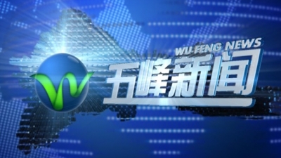 采花乡：安置点建设现场迎来了一群特殊“客人”