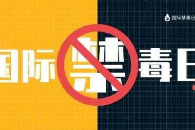 这些禁毒知识，你知道吗？