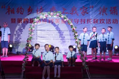“相约乡读 恋上我家”  让书为孩子插上圆梦翅膀 用阅读链接魅力文化乡村