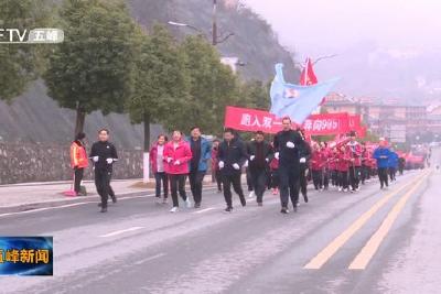 V视︱ 崇尚人人体育 共创文明县城 五峰第五届庆元旦全民健身长跑开跑