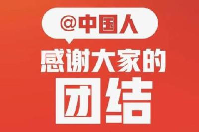谢谢你，每个人