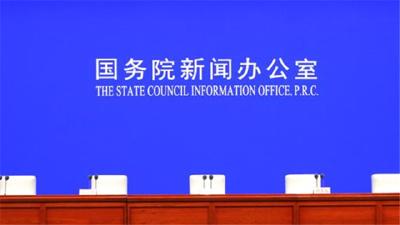 国新办就春运返程疫情防控工作有关情况举行发布会