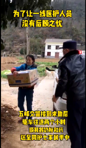 不让一线医护人员有后顾之忧