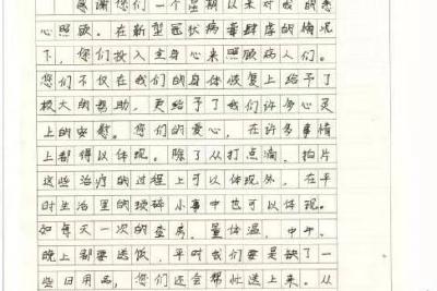 五峰留观少年写信谢医护：“长大就做你们这样的人”