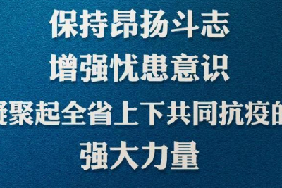 抓紧！抓实！抓细！省委书记应勇要求抓好这件头等大事