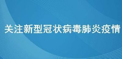 火神山、雷神山医院全部通电！将分别在2月3日、2月6日正式收治病人