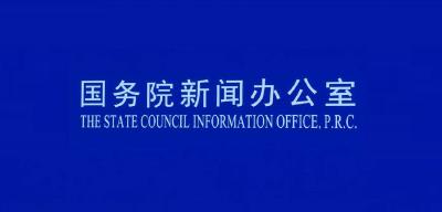 金融系统全力支持抗击疫情和恢复生产有关情况发布会