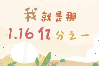 "我就是那1.16亿分之一"，一个口罩的独白