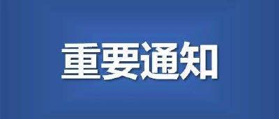 健康码，大变化！