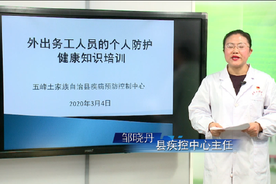 外出务工人员必须知道的个人防护健康知识