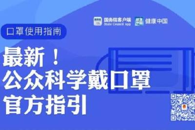 什么时候可以不戴口罩？哪些人群必须戴口罩？一图说清楚！