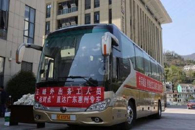 五峰“点对点”接送首批17名务工人员返粤