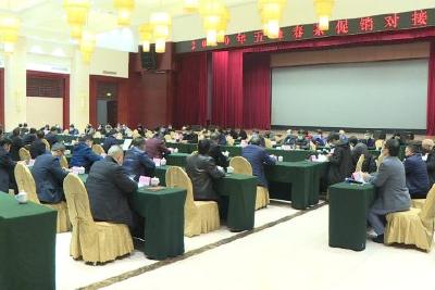 2020五峰春茶促销对接活动在我县举办