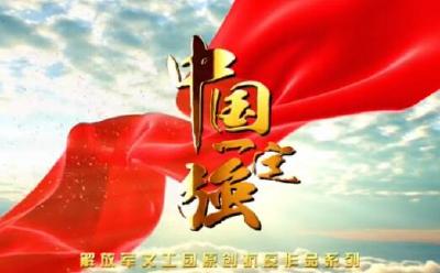 《中国一定强》发出战疫必胜的最强音