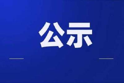 五峰土家族自治县核酸检测机构公示