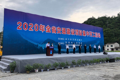开工了！又有高速途经五峰
