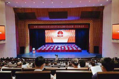 五峰土家族自治县第九届人民代表大会第六次会议开幕