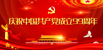 人民日报评论员：把党建设得更加坚强有力