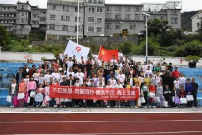 不忘党恩，与爱同行