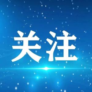 未来5年怎么干？湖北邀你支一招