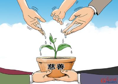 【实践新论】探索中国慈善事业的发展新路