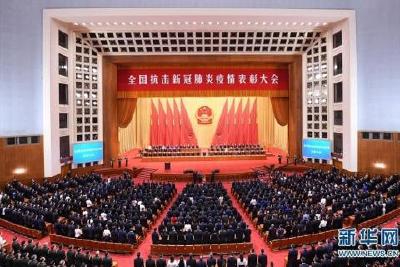 我县各界组织收看全国抗击新冠肺炎疫情表彰大会直播