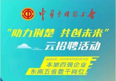 【就业】千企万岗只等你来，长期“职”守不见不散！