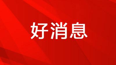 五峰入围2020中国茶业百强县