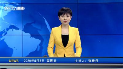 县委县政府召开支持五峰民族工业园区发展现场办公会