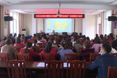 “德育加油站” 家庭教育大讲堂进校园
