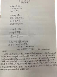 一封书信背后的故事