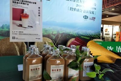 多省市专家学者、企业齐聚五峰 共商茶产业发展大计