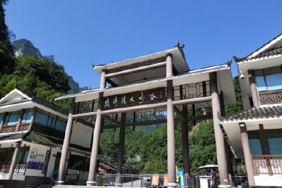 柴埠溪大峡谷风景区发放消费抵用券
