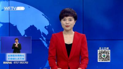 五峰民族工业园：工程未动 廉政先行