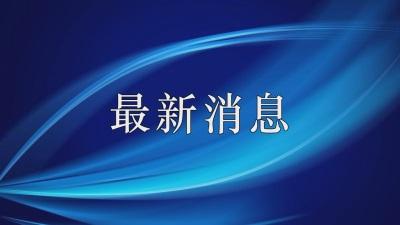 中国共产党五峰土家族自治县第十四届委员会 第十一次全体会议决议（草案）