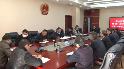 县人大常委会党组专题传达学习党的十九届五中全会精神
