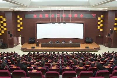 决战四季度 夺取双胜利  全县召开重点工作调度会