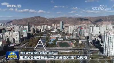 【学习贯彻十九届五中全会精神——奋进新时代 开启新征程】汇聚强大力量 创造美好明天