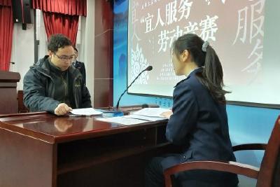 开展“宜人服务”劳动竞赛 提升窗口“店小二”服务温度
