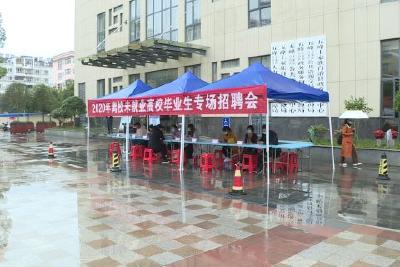 县公共就业和人才服务局举办招聘会