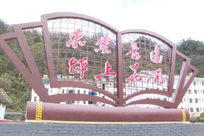 立德树人 办人民满意教育  全县义务教育学校教育教学工作会议召开