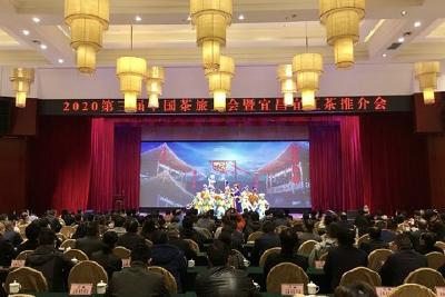 第三届中国茶旅大会暨宜昌宜红茶推介会开幕式在五峰举行