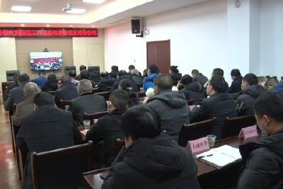 我县部署今冬明春火灾防控工作